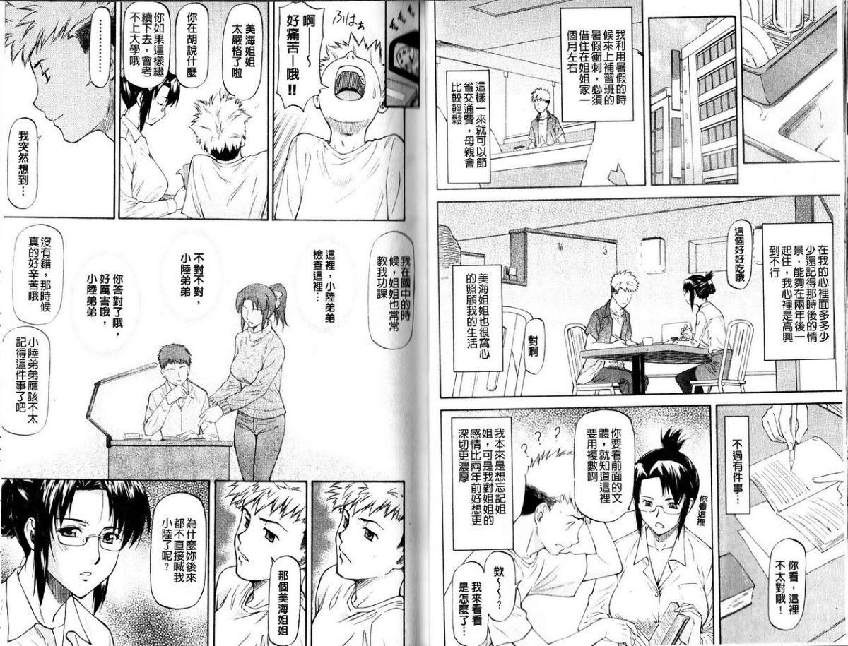 [流一本]み～とほ～る[中国翻訳][流一本]み～とほ～る[中国翻訳]