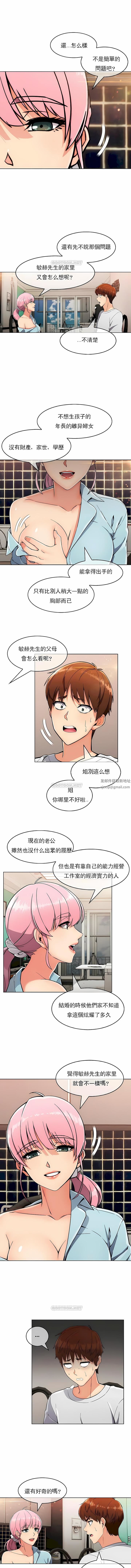 真诚的敏赫第19话