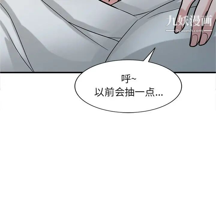 寄生姐妹第38话