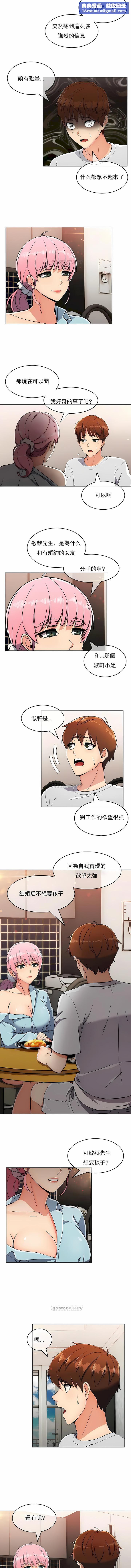 真诚的敏赫第19话