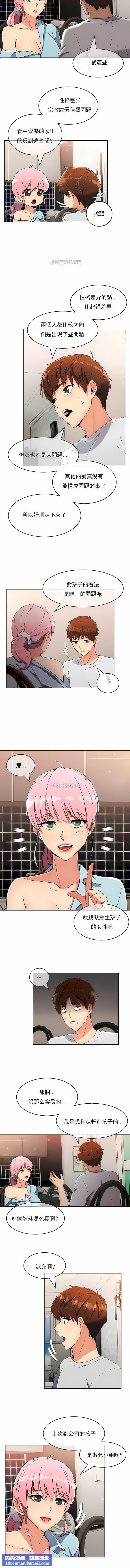 真诚的敏赫第19话