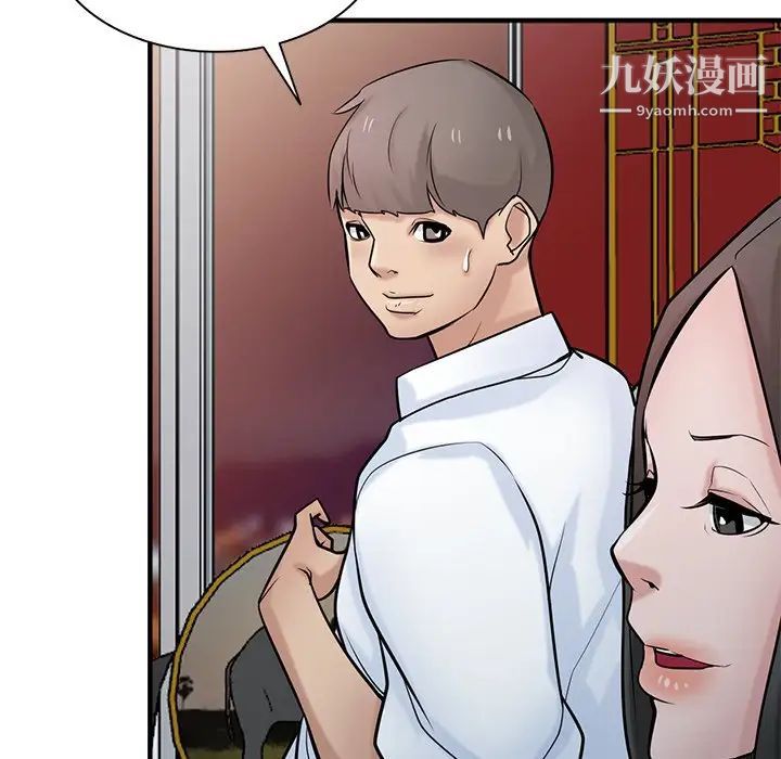 寄生姐妹第38话