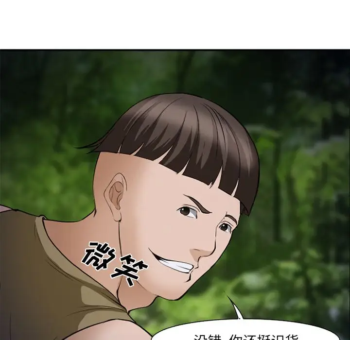 爱情契约第54章