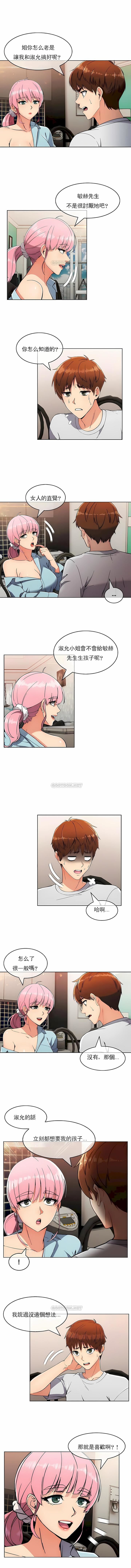 真诚的敏赫第19话