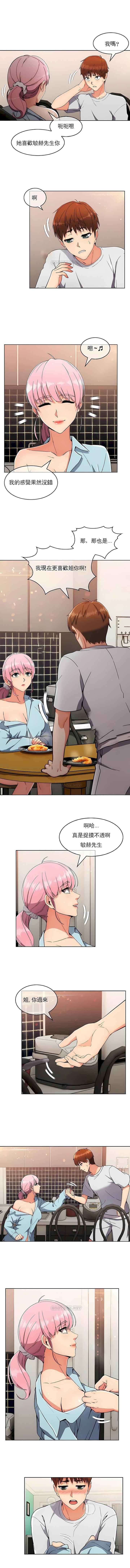 真诚的敏赫第19话