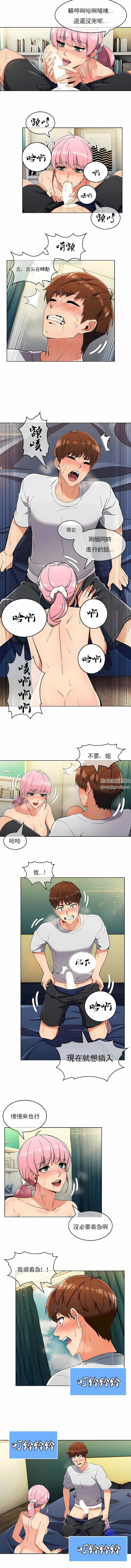 真诚的敏赫第20话