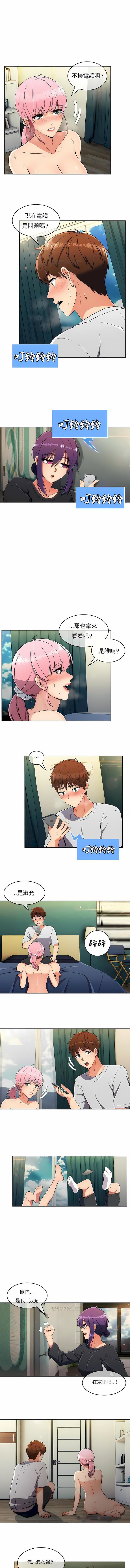 真诚的敏赫第20话