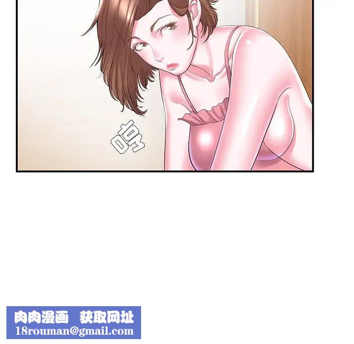 家中有个小姨子第9话