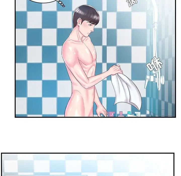 家中有個小姨子第9话