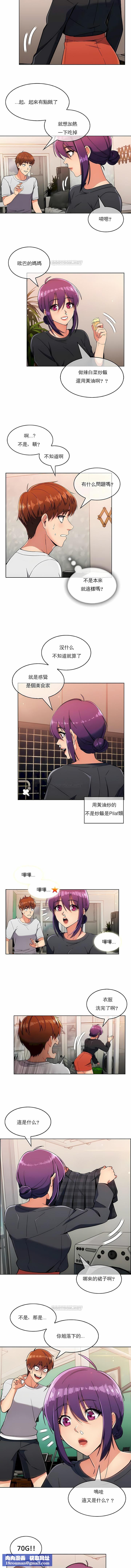 真诚的敏赫第21话