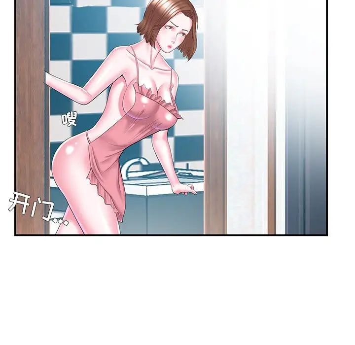 家中有个小姨子第9话