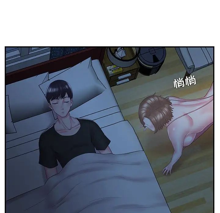 家中有个小姨子第9话