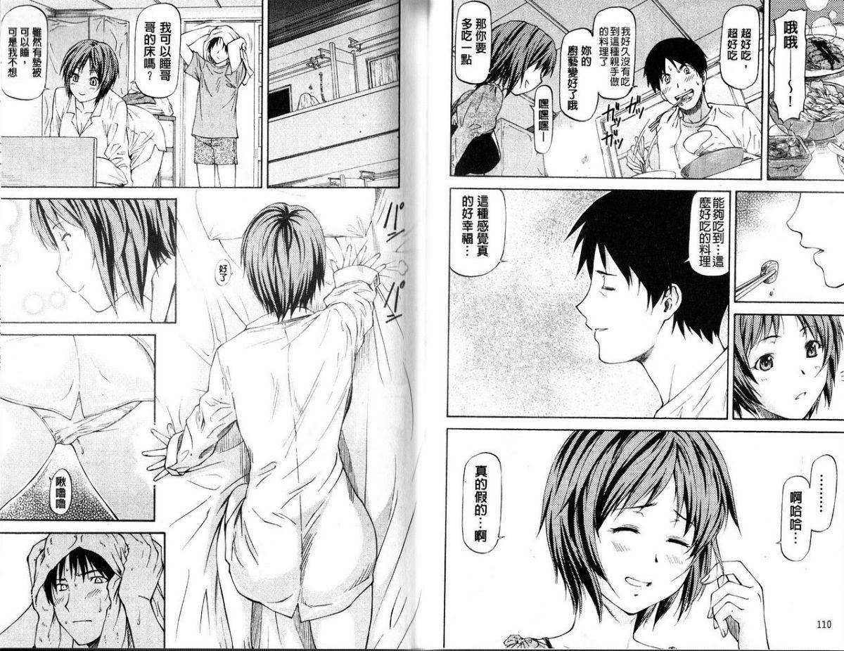 [流一本]み～とほ～る[中国翻訳][流一本]み～とほ～る[中国翻訳]