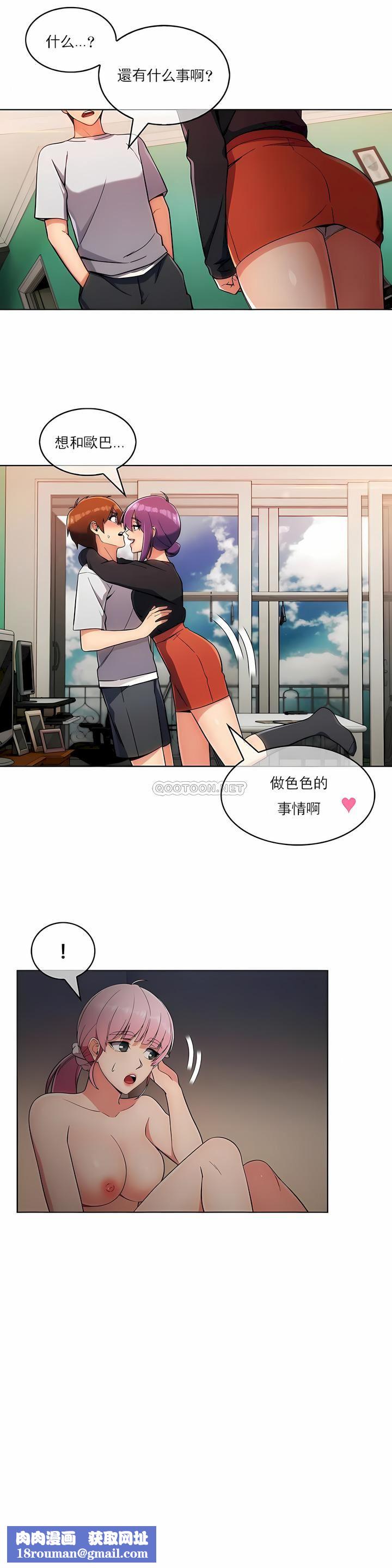 真诚的敏赫第21话