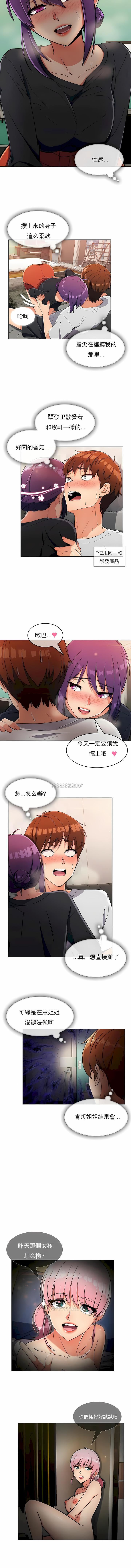 真誠的敏赫第22話