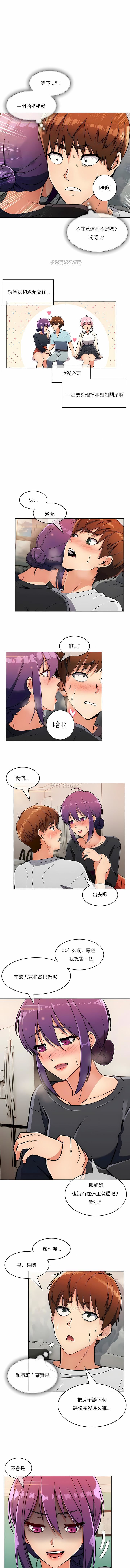 真诚的敏赫第22话