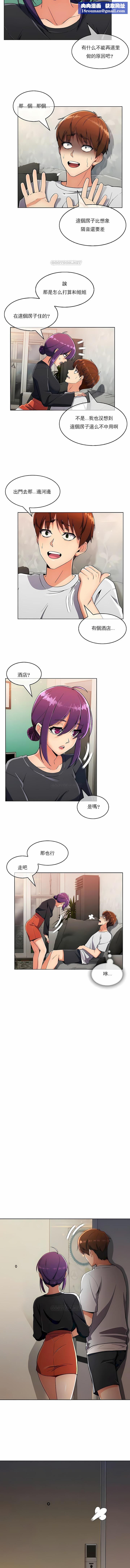 真誠的敏赫第22話