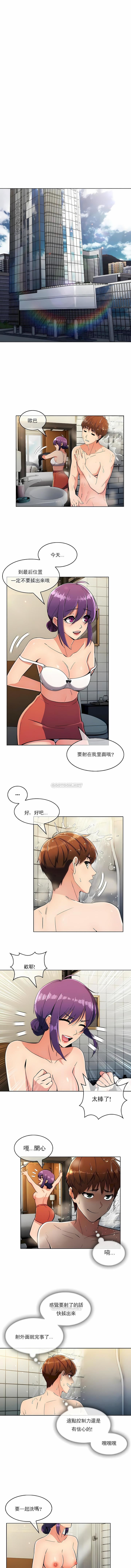 真诚的敏赫第22话