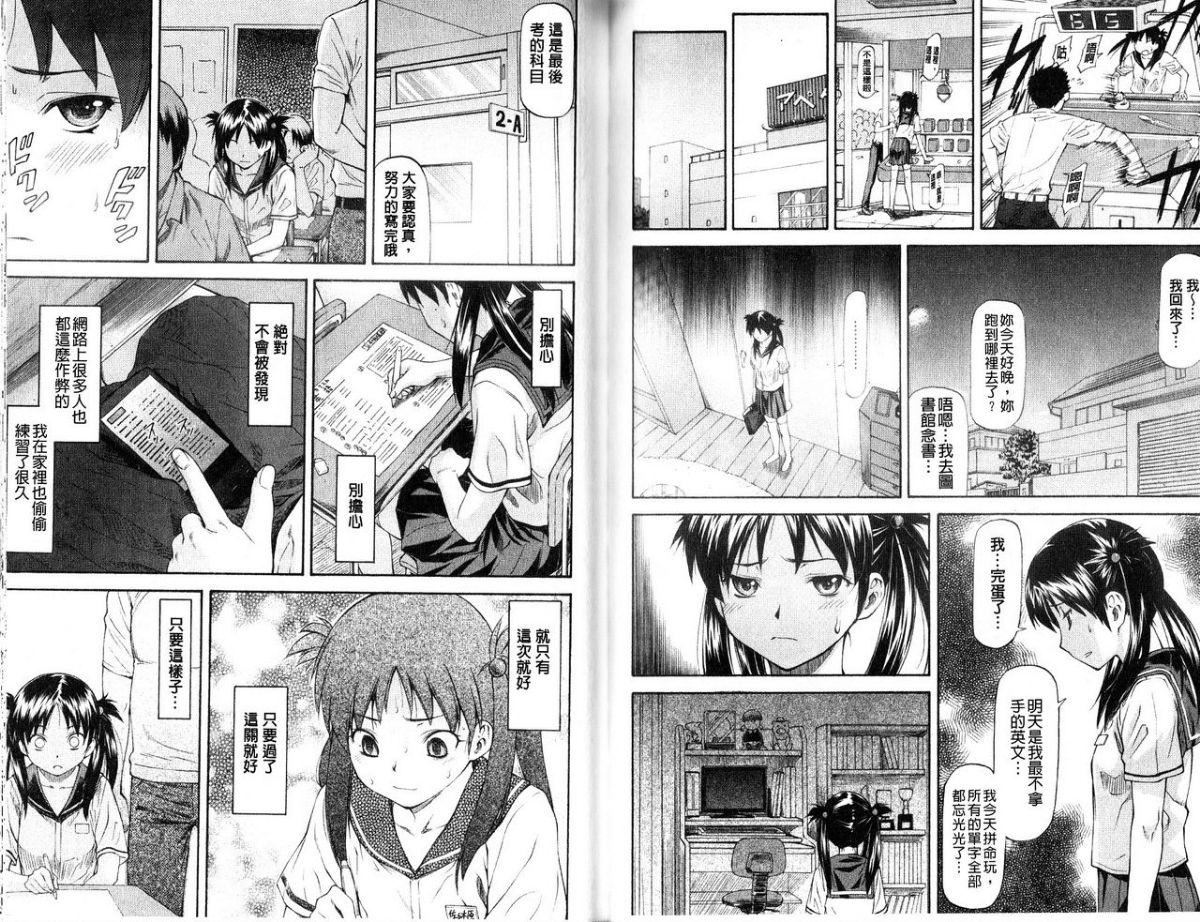 [流一本]み～とほ～る[中國翻訳][流一本]み～とほ～る[中國翻訳]