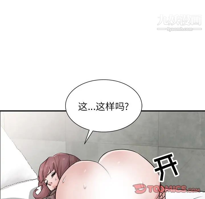 寄生姐妹第39話