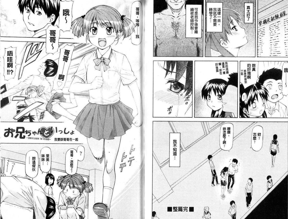 [流一本]み～とほ～る[中國翻訳][流一本]み～とほ～る[中國翻訳]