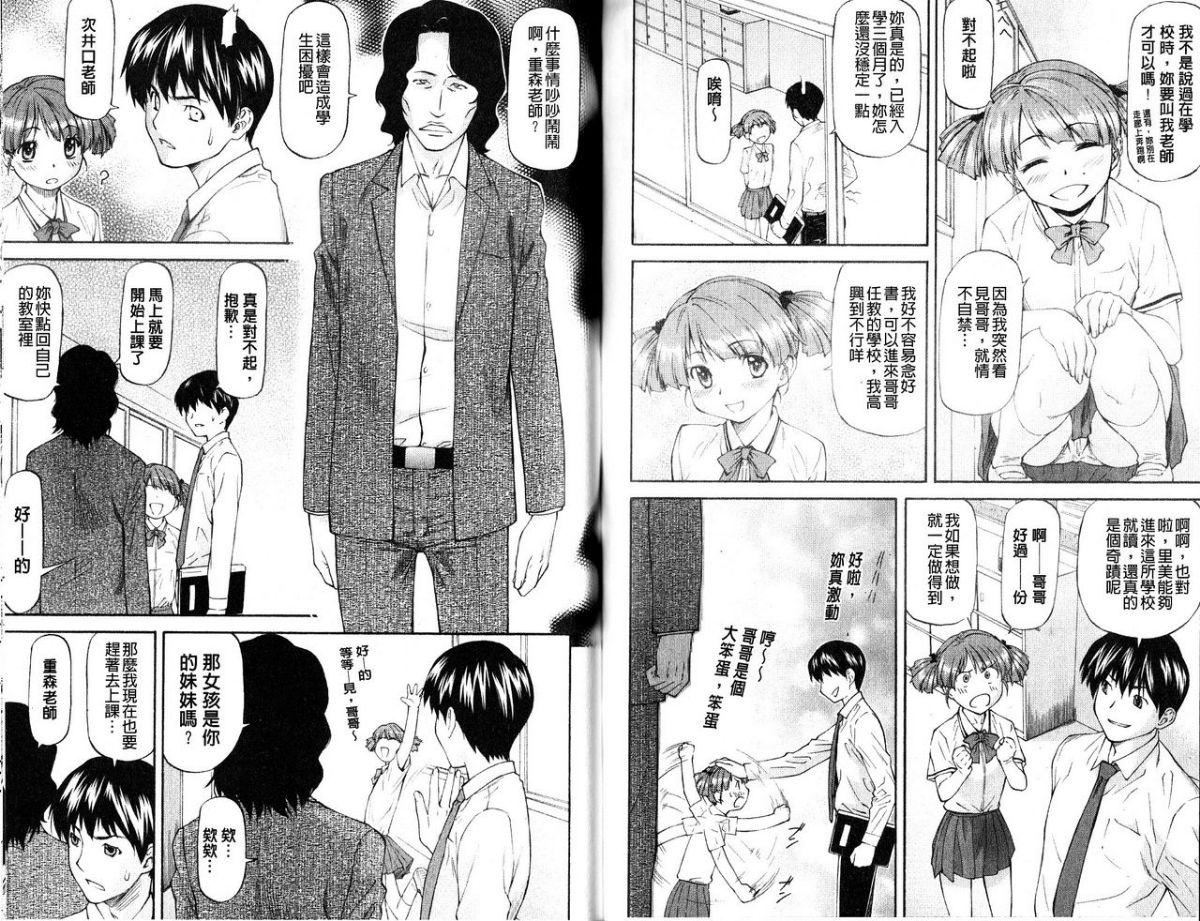 [流一本]み～とほ～る[中国翻訳][流一本]み～とほ～る[中国翻訳]