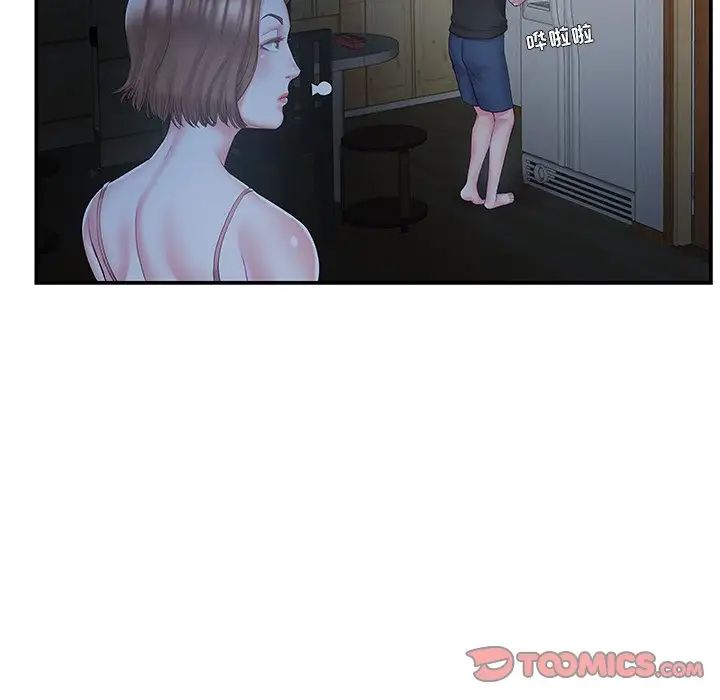 家中有个小姨子第10话