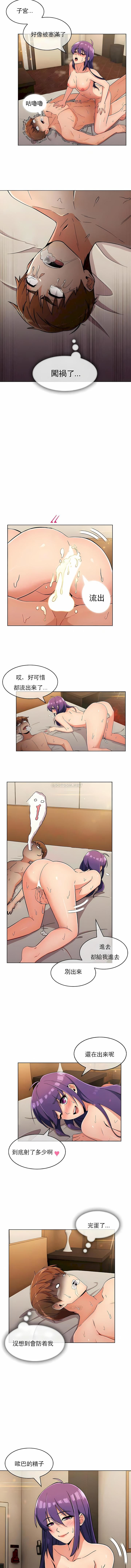 真诚的敏赫第24话