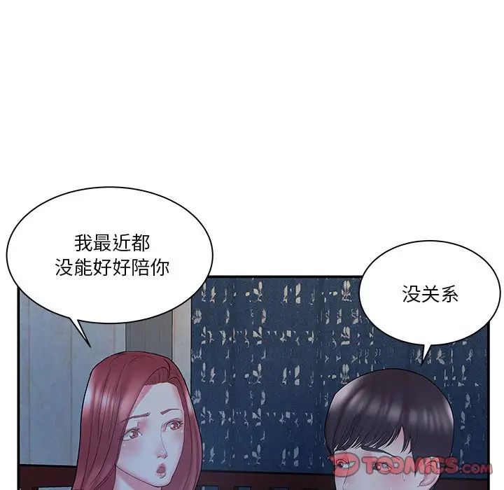 家中有个小姨子第10话