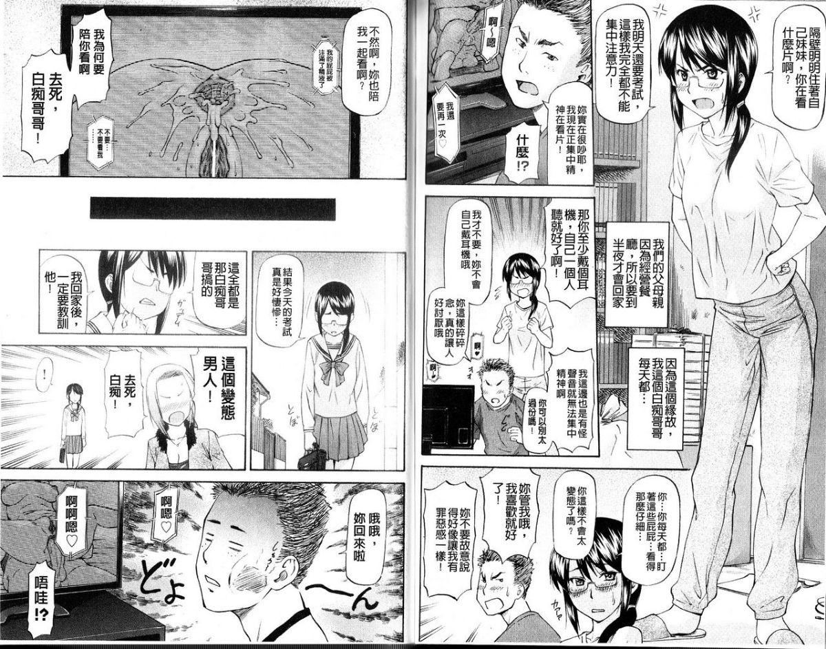 [流一本]み～とほ～る[中国翻訳][流一本]み～とほ～る[中国翻訳]