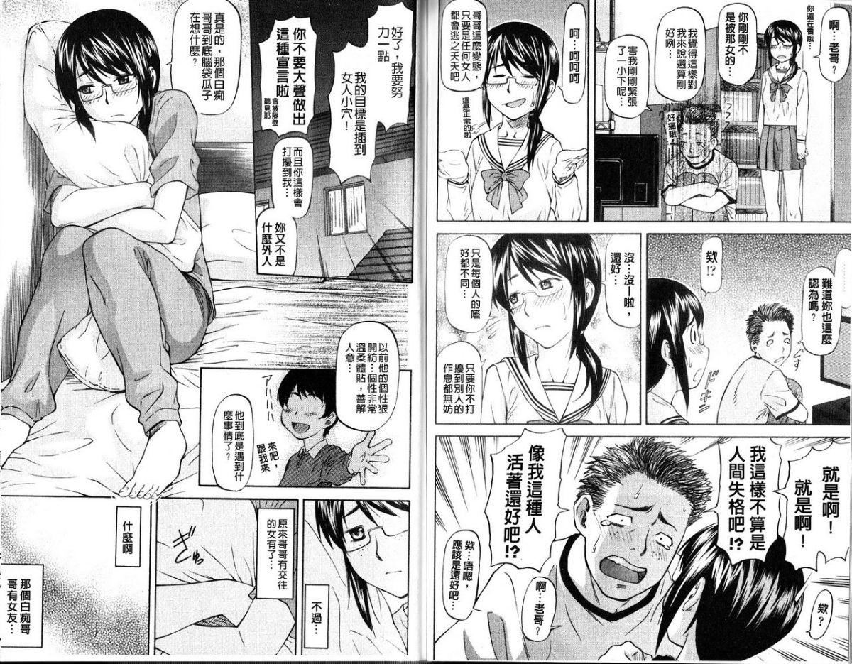 [流一本]み～とほ～る[中国翻訳][流一本]み～とほ～る[中国翻訳]