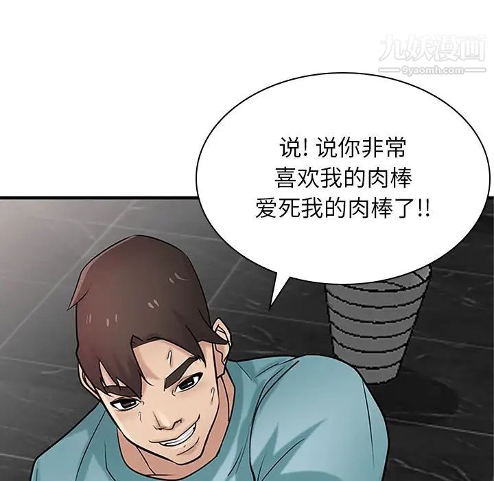 寄生姐妹第39話