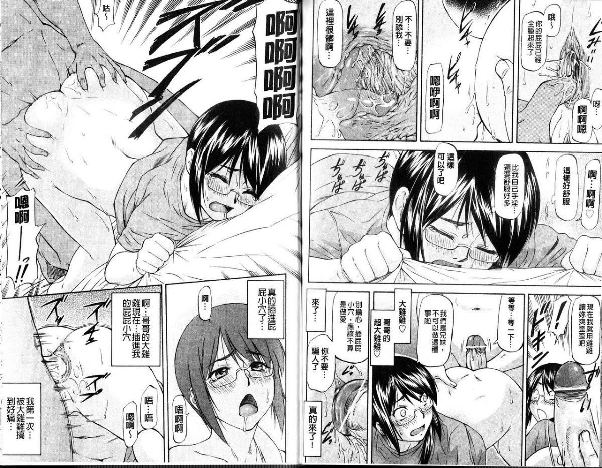 [流一本]み～とほ～る[中國翻訳][流一本]み～とほ～る[中國翻訳]