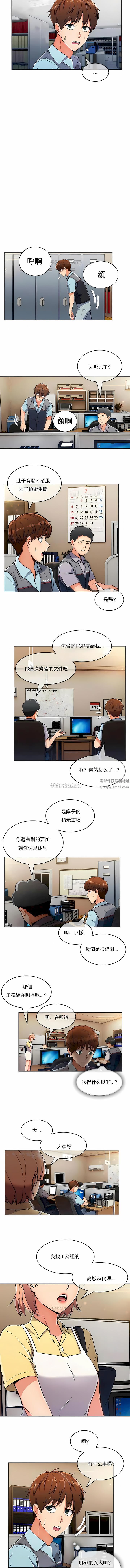 真誠的敏赫第25話