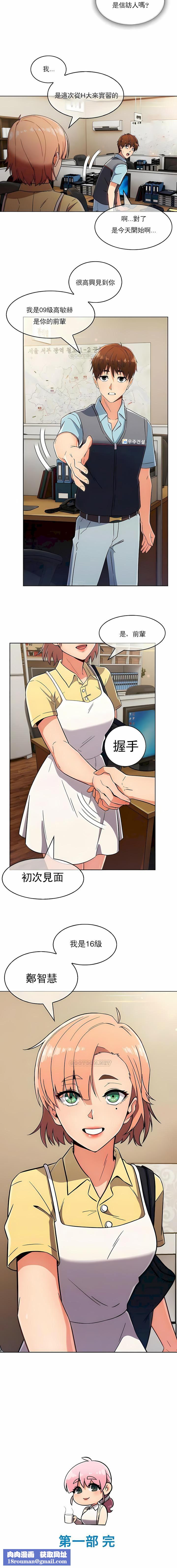 真誠的敏赫第25話