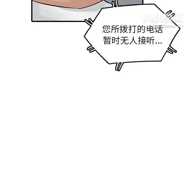 寄生姐妹第39話