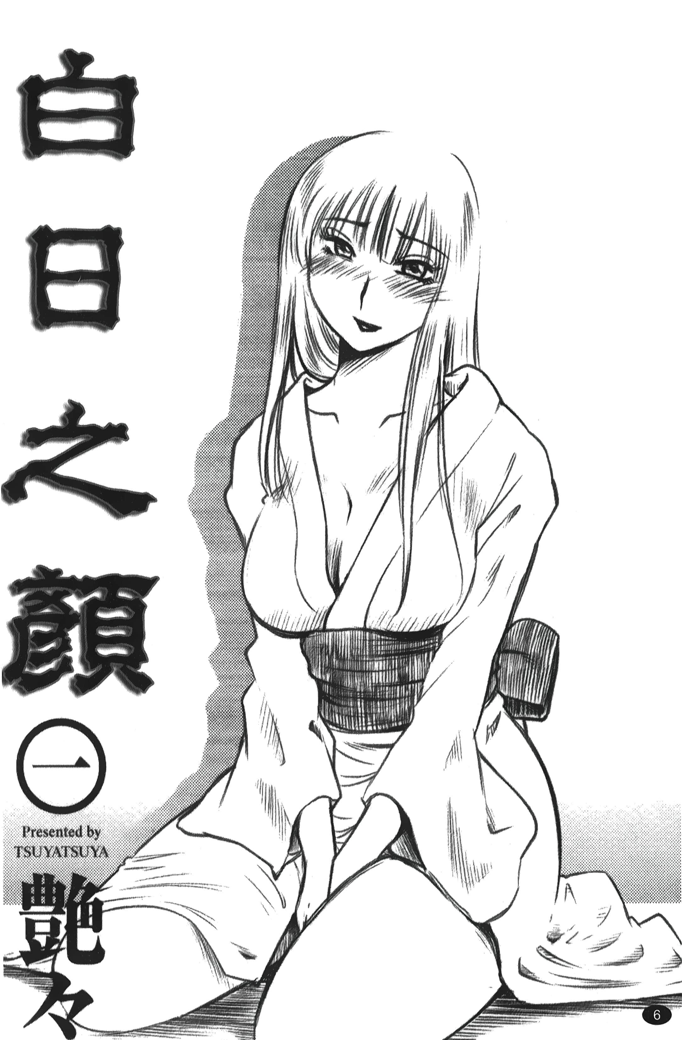 [艷々]ひるがお01[中国翻訳][艷々]ひるがお01[中国翻訳]