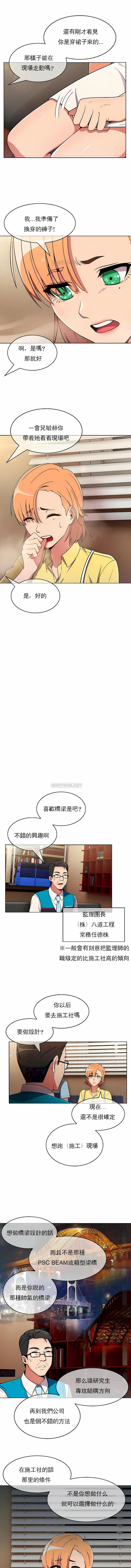 真诚的敏赫第26话