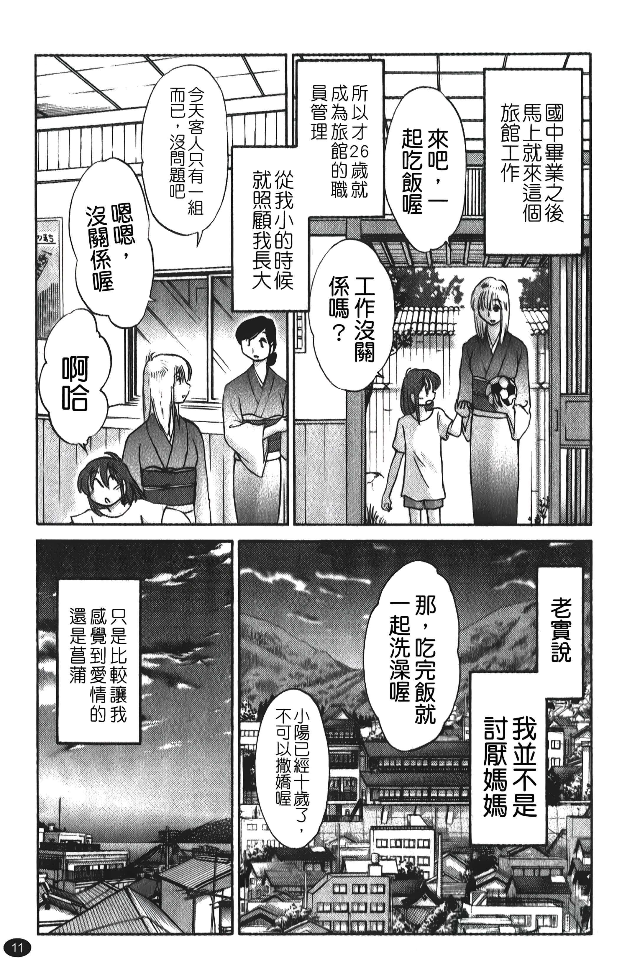 [艷々]ひるがお01[中国翻訳][艷々]ひるがお01[中国翻訳]