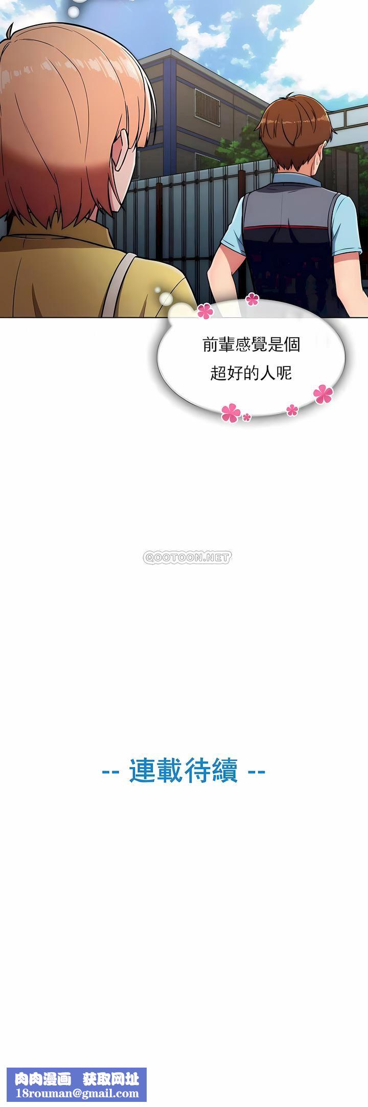 真诚的敏赫第26话