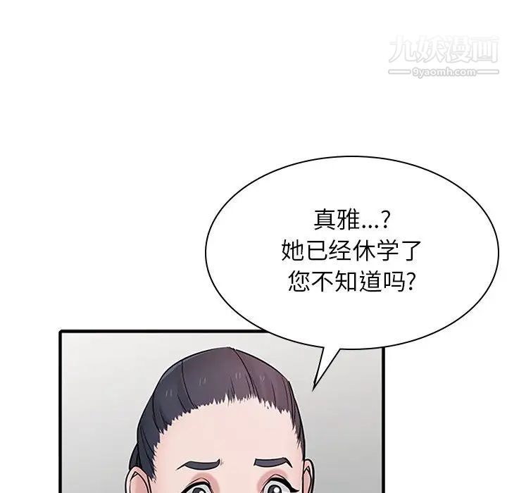 寄生姐妹第39话