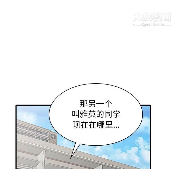 寄生姐妹第39話