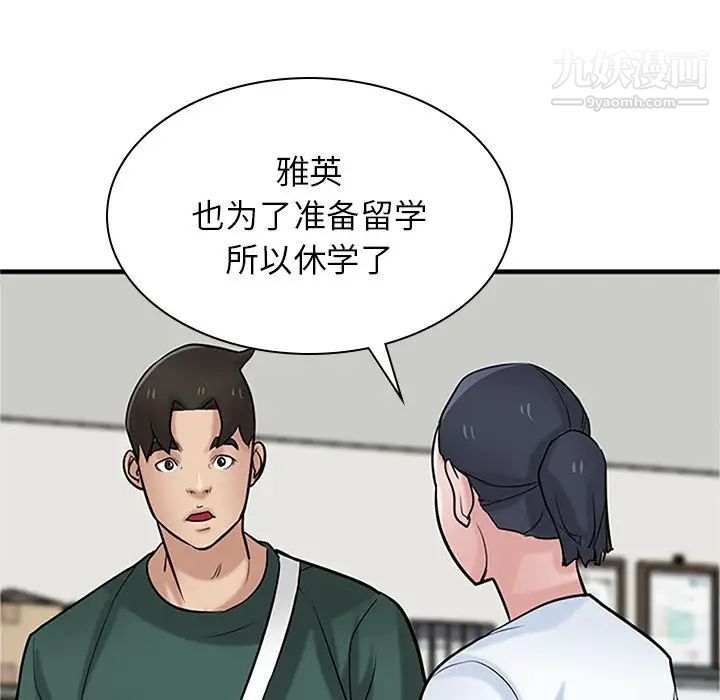 寄生姐妹第39話