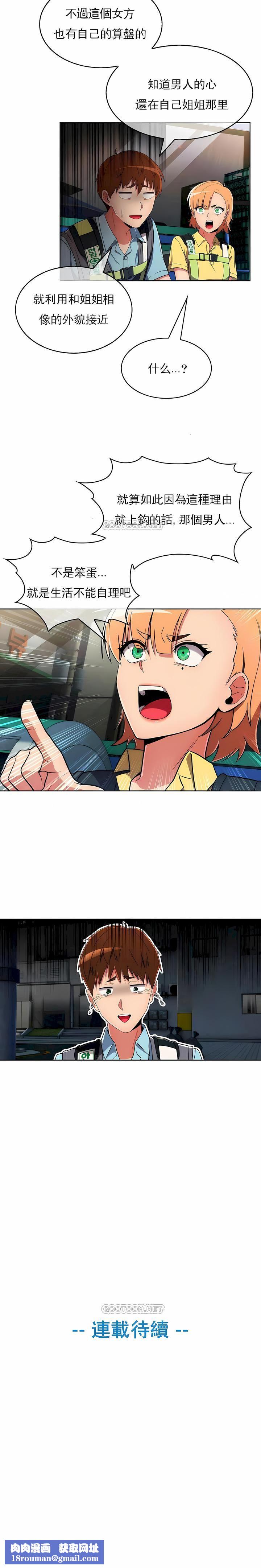 真誠的敏赫第27話