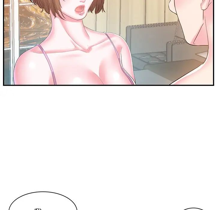 家中有个小姨子第10话