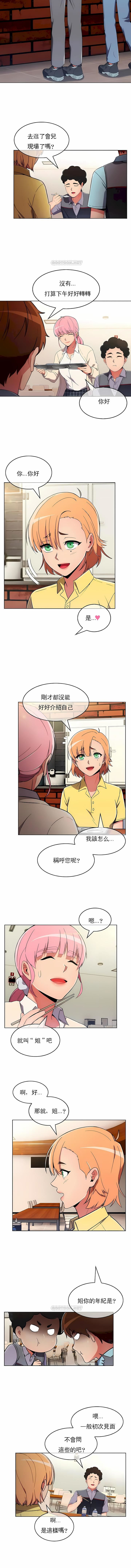 真诚的敏赫第28话