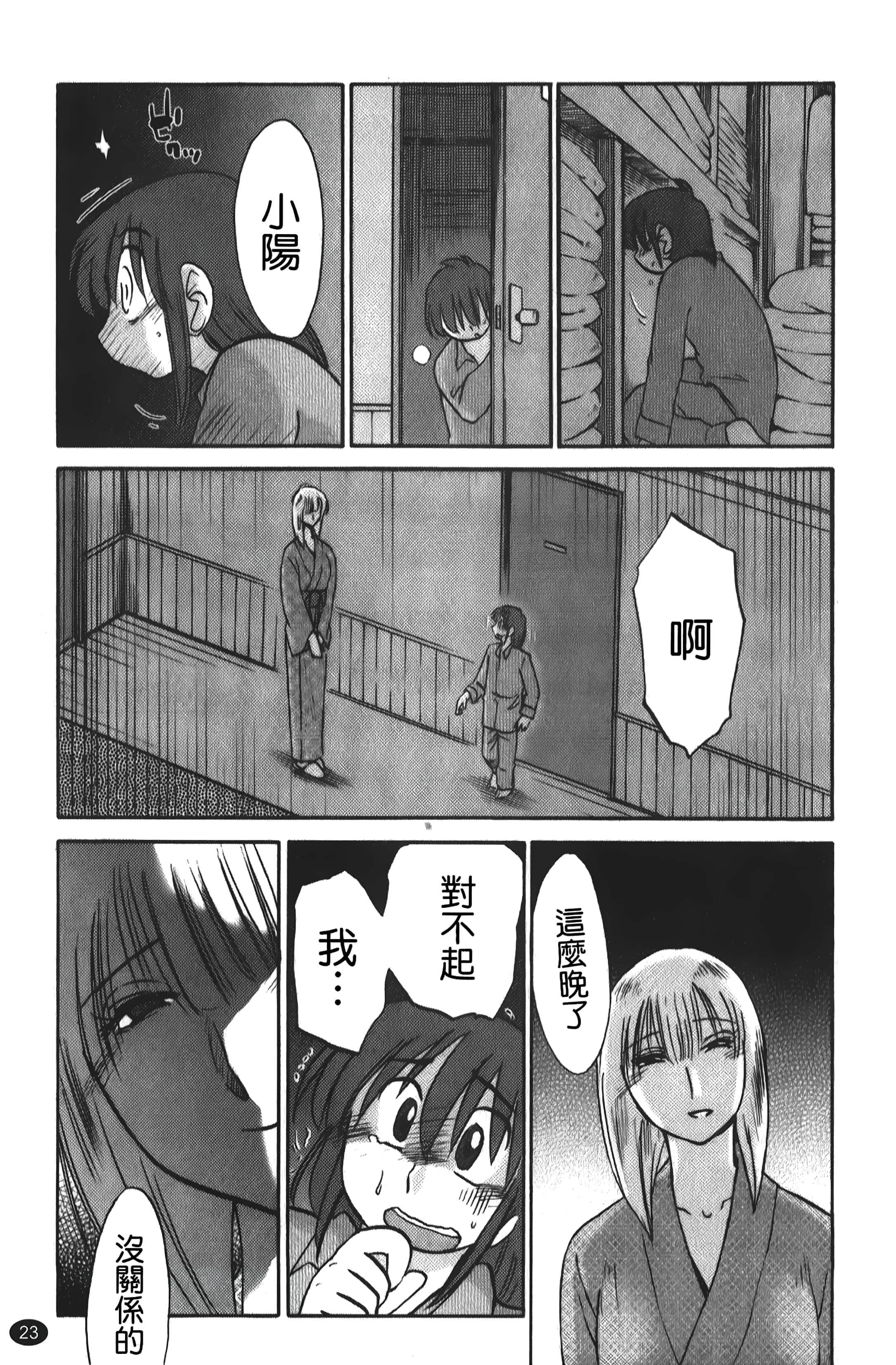 [艷々]ひるがお01[中国翻訳][艷々]ひるがお01[中国翻訳]