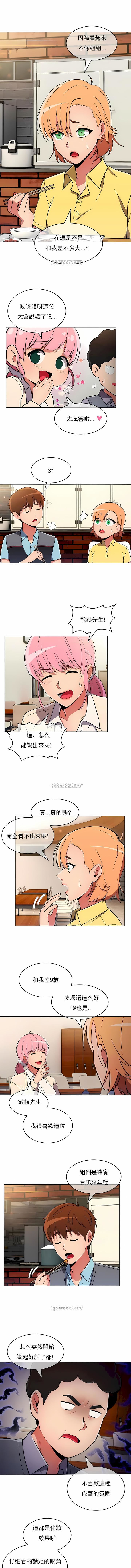 真誠的敏赫第28話