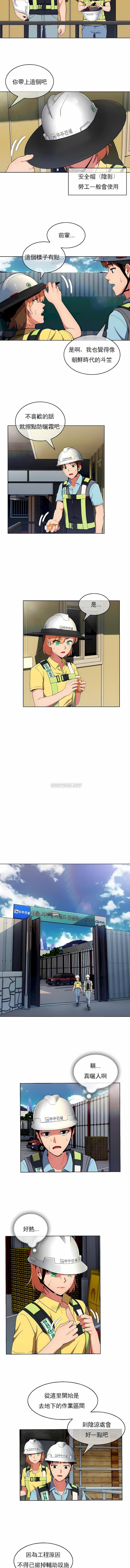 真诚的敏赫第28话