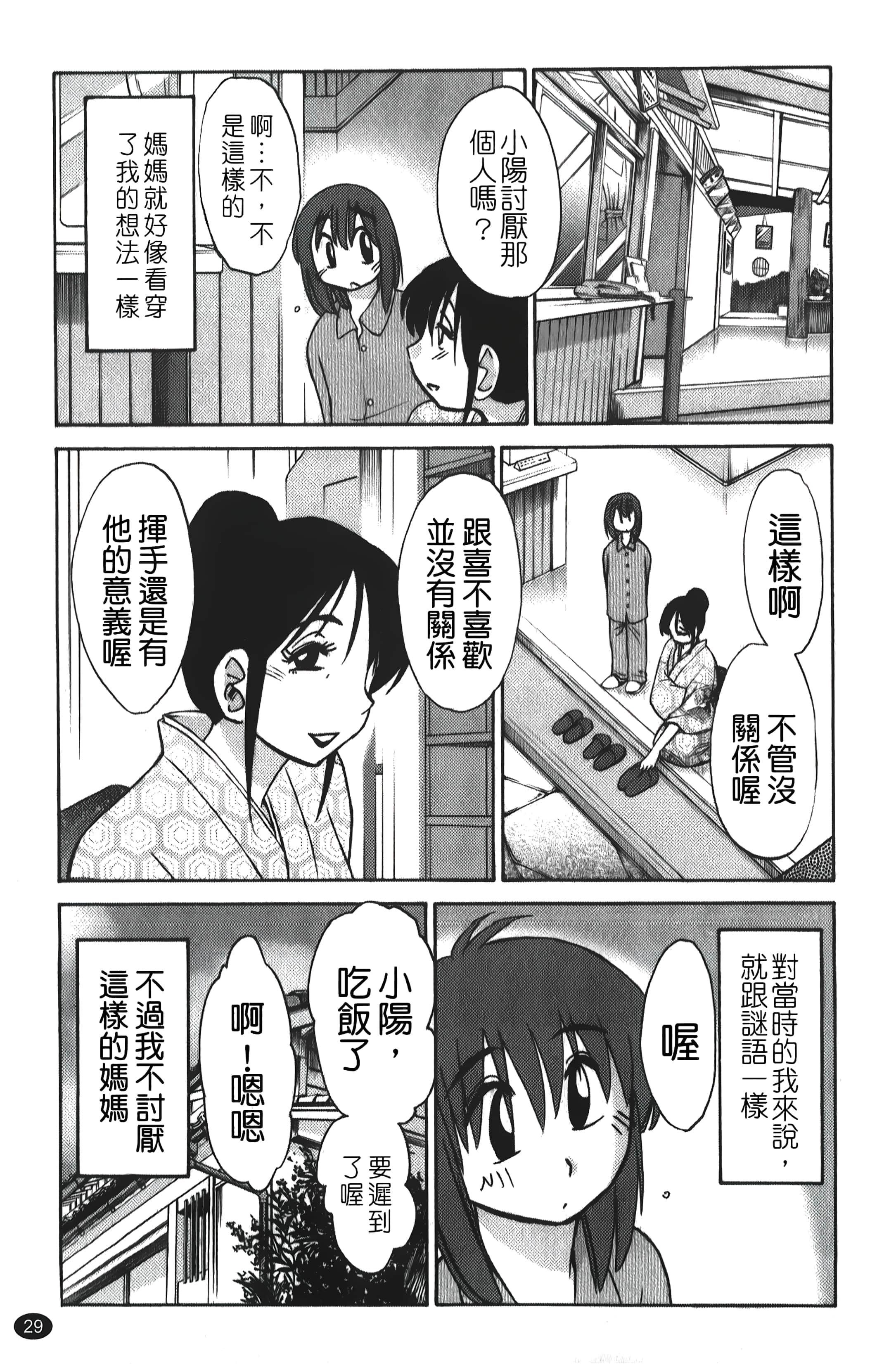 [艷々]ひるがお01[中国翻訳][艷々]ひるがお01[中国翻訳]